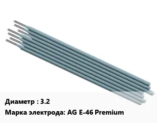 Электрод 3.2 AG E-46 Premium